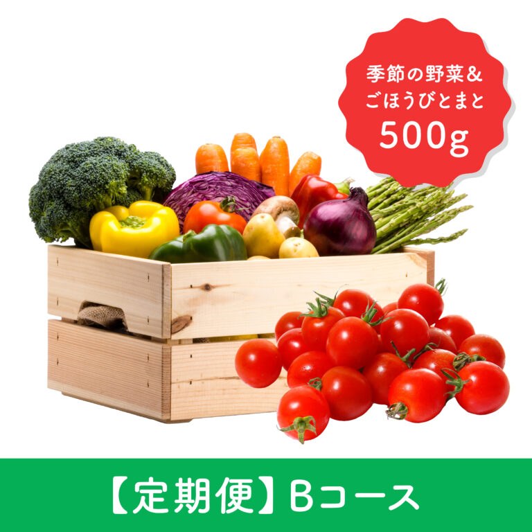 vegetables-tomato005k-subscribe-weekly